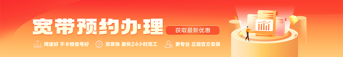 古丈宽带在线办理入口